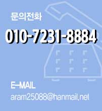 문의전화